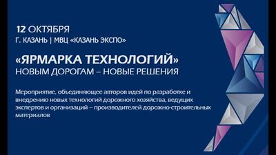 АО «Протон» принимает участие в Международной специализированной выставке-форуме «Дорога - 2022»